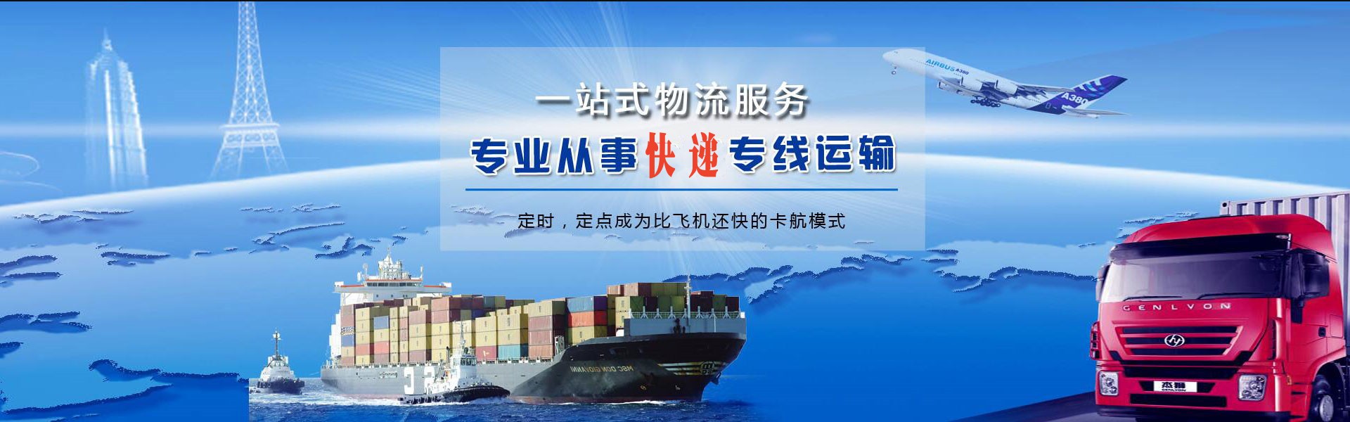 大悟到克罗地亚物流公司-大悟至克罗地亚物流专线-大悟空运到克罗地亚-优时通物流有限公司