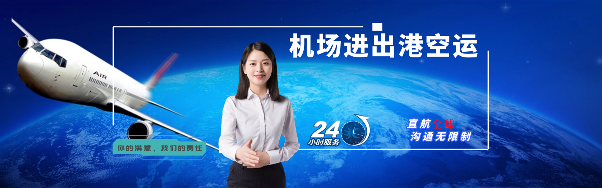 大悟到克罗地亚物流公司-大悟至克罗地亚物流专线-大悟空运到克罗地亚-优时通物流有限公司